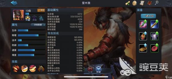 击败牛魔王夫妇!乱斗西游2第五章第四关怎么过?