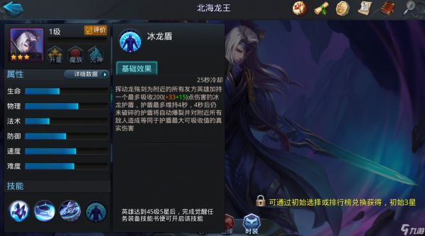 乱斗西游四星英雄阵容怎么搭