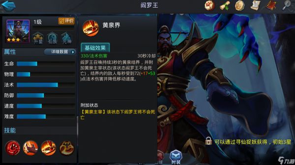 乱斗西游四星英雄阵容怎么搭