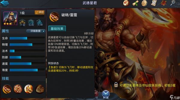 乱斗西游四星英雄阵容怎么搭