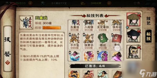烟雨江湖腊八粥的神奇功效(探究游戏中的药物世界)