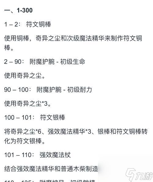 玩转梦幻模拟战手游(娜姆附魔攻略大揭秘)