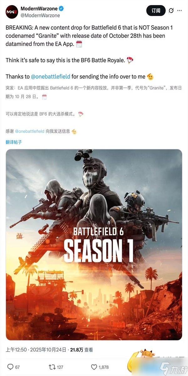 据爆料《<a id='link_pop' class='keyword-tag' href='https://www.9game.cn/zhandi6/'>战地6</a>》大逃杀模式预计将在10月28日上线