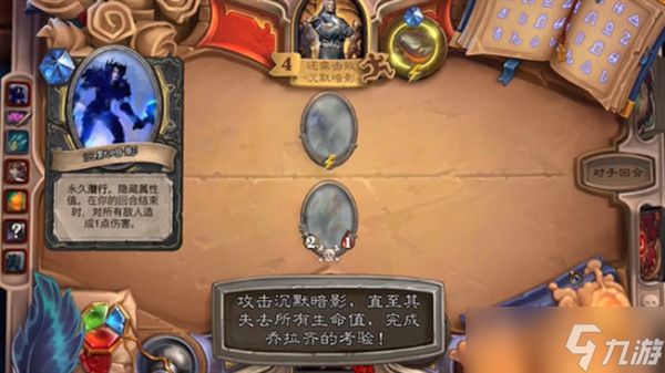 炉石传说英雄之书瓦莉拉最后一关通关攻略