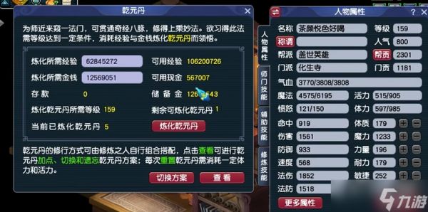 梦幻西游低端渡劫什么门派好