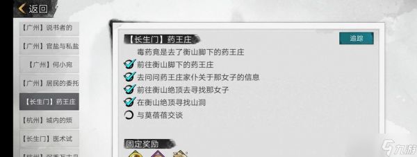 寻找侠客阿良(一位侠客的奇遇记)
