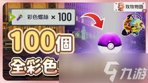 宝可梦传说ZA卡娜莉玩偶怎么获取