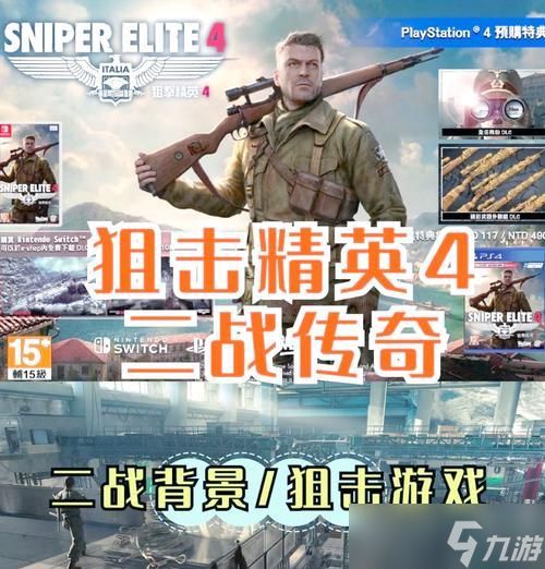 《战地4》狙击手玩法全面解析(从基本技巧到高级战术)
