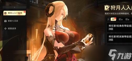 《二重螺旋》月石作用