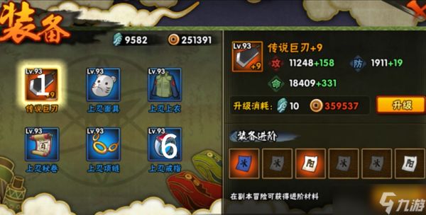 火影忍者b忍领哪个