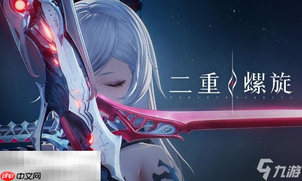 二重螺旋是哪个公司的 研发与发行主体介绍