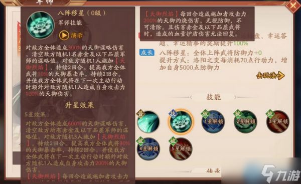 军神诸葛亮全解析 蜀国核心控场封神指南