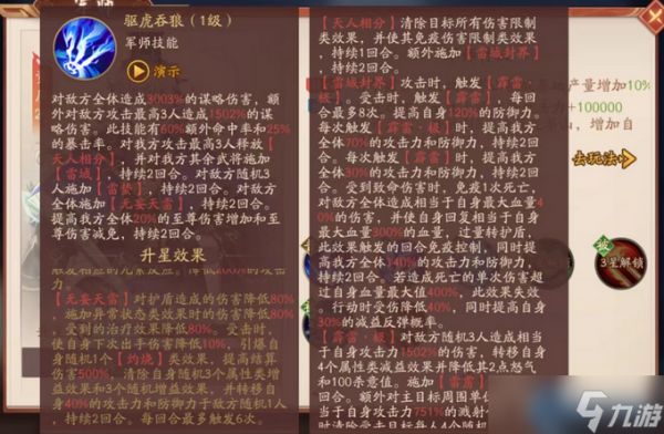 军神诸葛亮全解析 蜀国核心控场封神指南
