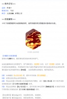 【攻略分享】技能解析 | 论锻火龙姬的一百零一种回血姿势！就要龙娘就要龙娘