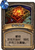 炉石传说神秘典籍图鉴 狗头人冒险宝藏牌解析与使用建议