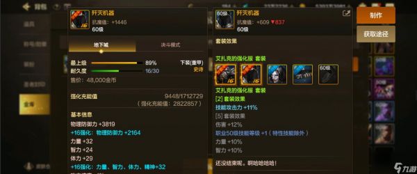 地下城与勇士手游艾扎克哪个流派强