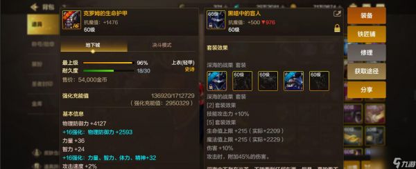 地下城与勇士手游艾扎克哪个流派强