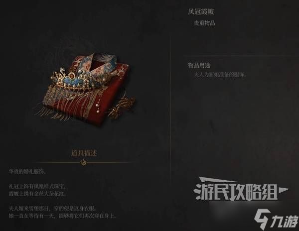 明末:渊虚之羽《明末渊虚之羽》NPC位置及任务攻略-沈彦平(雪堡管家)