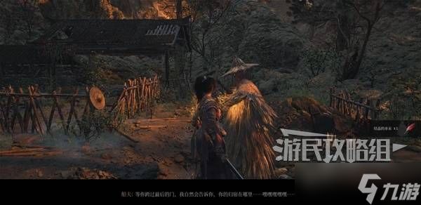 明末:渊虚之羽《明末渊虚之羽》NPC位置及任务攻略-船夫