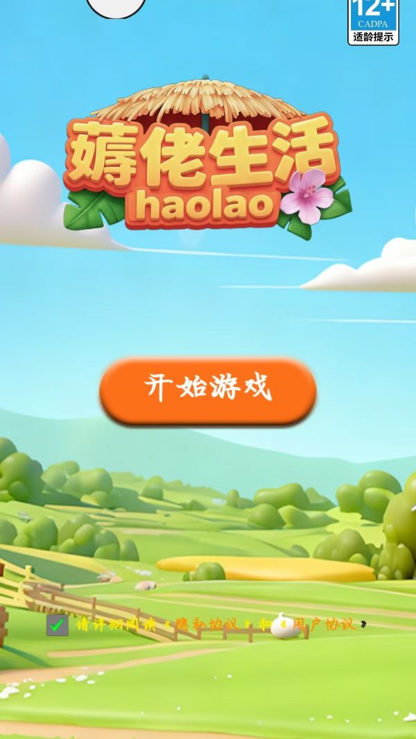 薅佬生活什么时候出 公测上线时间预告