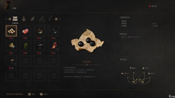 明末:渊虚之羽《明末:渊虚之羽》保姆级新手攻略 神龛