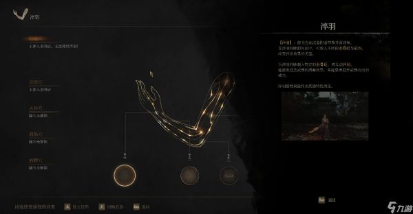 明末:渊虚之羽《明末:渊虚之羽》保姆级新手攻略 神龛