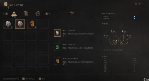 明末:渊虚之羽《明末:渊虚之羽》保姆级新手攻略 神龛