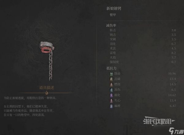 明末:渊虚之羽《明末渊虚之羽》新娘套装属性及获取方法