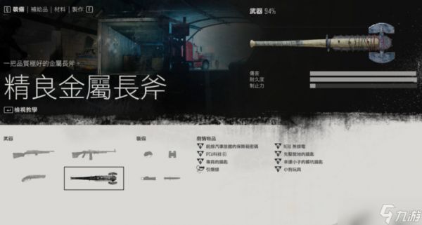 往日不再近战武器怎么选
