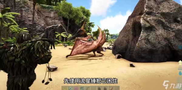 方舟生存进化中怎么驯服翼龙