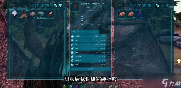 方舟生存进化中怎么驯服翼龙