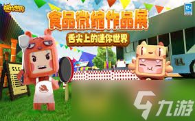迷你世界如何制作红杉楼梯