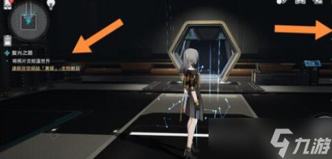 崩坏星穹铁道千纸鹤位置在哪