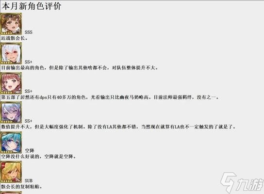 《锁链战记》纯色队伍组合优缺点详解(红蓝绿紫)