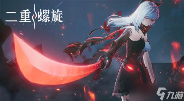 二重螺旋武器图纸获取指南