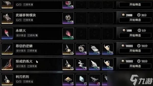 二重螺旋武器图纸获取指南