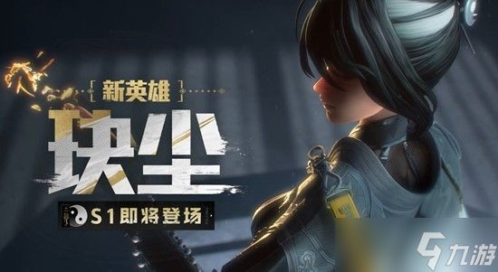 远光84玦尘技能解析