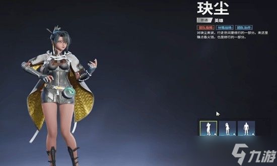 远光84玦尘技能解析