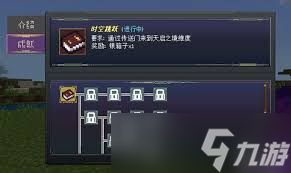 我的世界天启之境监狱钥匙如何使用
