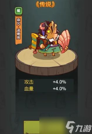 咸鱼之王哪个组合伤害最强