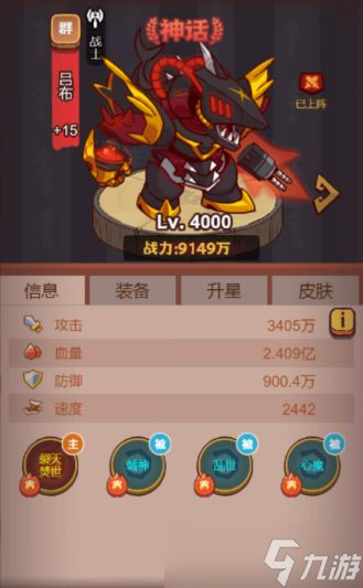 咸鱼之王哪个组合伤害最强