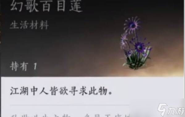 <a id='link_pop' class='keyword-tag' href='https://www.9game.cn/yyslskfsjwx/'>燕云十六声</a>清河蹊跷玩法