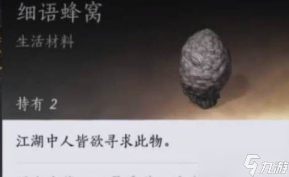 燕云十六声清河蹊跷玩法