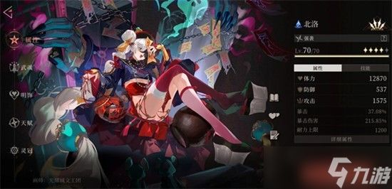 <a id='link_pop' class='keyword-tag' href='https://www.9game.cn/hjembers/'>辉烬</a>堕星之莲攻打攻略