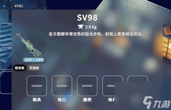 逃离鸭科夫全狙击枪强度排行
