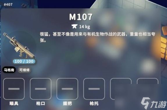 逃离鸭科夫全狙击枪强度排行