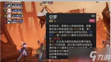 伊瑟芙蕾雅怎么样 芙蕾雅角色介绍一览