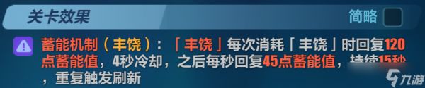 崩坏3活动攻略丨你这新流派是故意的还是不小心——芯核空间「丰饶」流派详解