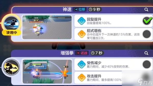 宝可梦大集结路卡利欧怎么玩 宝可梦大集结路卡利欧玩法推荐