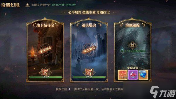 荣耀大天使迷失塔尖怎么走 奇遇幻境迷失塔尖通关流程攻略